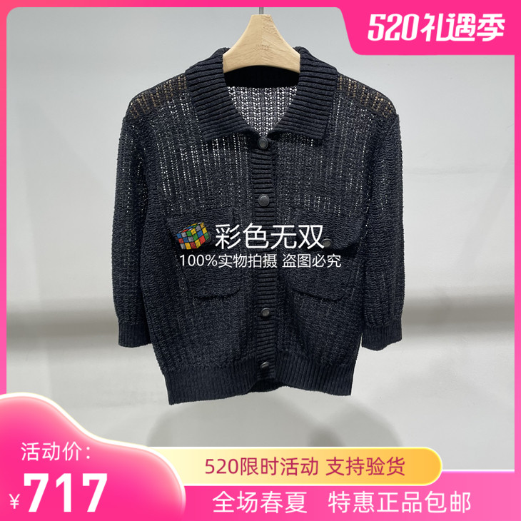 JNBY/江南布衣正品 2024年夏款短袖针织开衫 5O4312630-1195