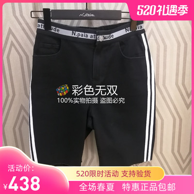 N.Paia/恩派雅 2024年春款 正品 牛仔中裤 XNIPDJ620AH- 798