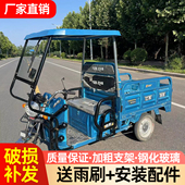 电动三轮车雨棚全封闭遮风挡雨篷三轮前车头驾驶室车棚通用加厚