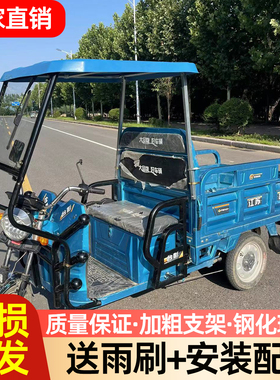 电动三轮车雨棚全封闭遮风挡雨篷三轮前车头驾驶室车棚通用加厚