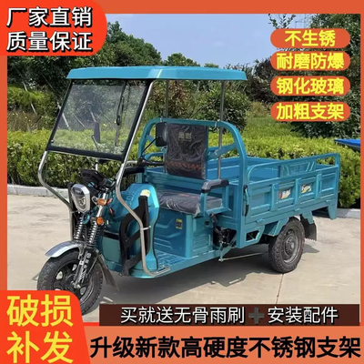 电动三轮车车棚加厚不锈钢雨棚遮阳棚挡风雨棚三轮车蓬全封闭透明