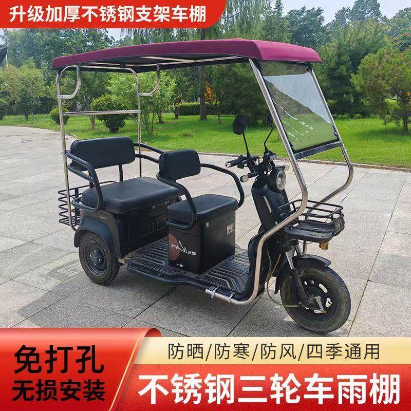 三轮车车棚雨棚车篷折叠不锈钢小巴士电瓶车遮雨蓬透明玻璃加厚
