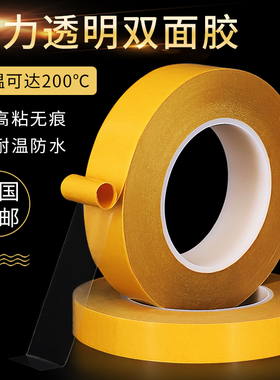 进口皇冠7982透明无痕强力高粘度超薄耐高温PET双面胶带 CNC模胚机铝雕刻机加工固定不容易撕烂断双面胶0.1mm