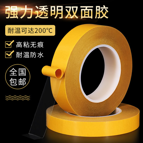 进口强力高粘度雕刻机双面胶带