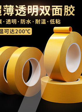 pet薄膜开关电子铭牌专用胶带