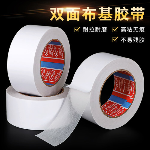 高粘性网格纤维布基双面胶带