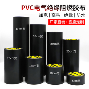 加宽pvc橡塑保温胶带黑色电气电工绝缘胶布耐高温防水超薄空调扎带电线电缆缠绕膜包空调管缠绕带自粘防晒