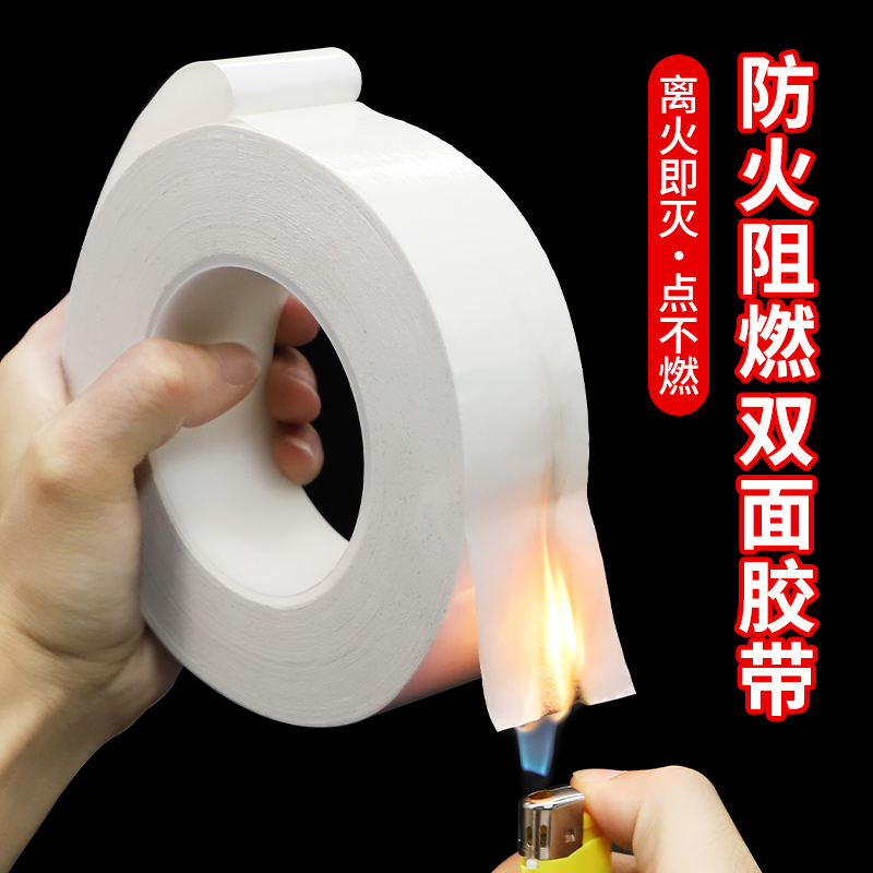 防火阻燃双面胶绝缘耐高温棉纸双面胶带 无卤单片间保护电线电缆变压器电池线圈贴合汽车内部装饰棉纸双面胶