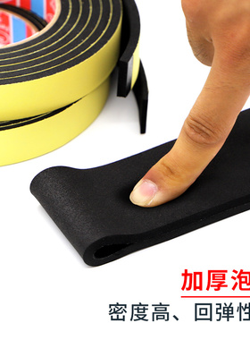 加厚EVA海绵胶带单面强力黑色泡棉胶带泡沫防震缓冲防撞条汽车隔音门框窗户缝隙密封胶条5-8-10mm厚单面胶贴