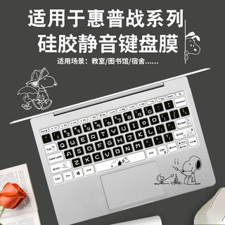 适用于惠普战66五代键盘膜四代14寸笔记本15.6寸战99锐龙版probook电脑13.3保护膜HP战X酷睿版保护全覆盖