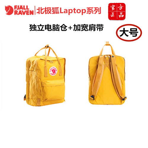 户外大学生防水北极狐双肩包