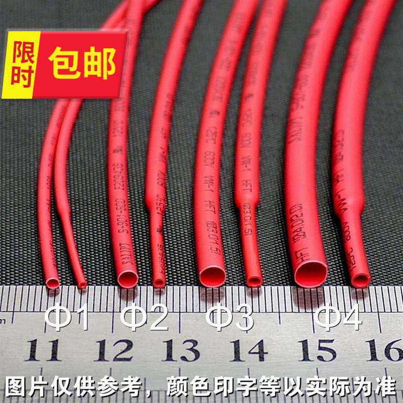 gules Heat shrink tubing Flame Retardant Heat shrinkable tube Heat shrink 5 tubes colour bushing ul Authenticatein the Audio appliances , Video Appliance Parts , Wire  category - from Buy2taobao.com to provide professional Taobao agent buy service
