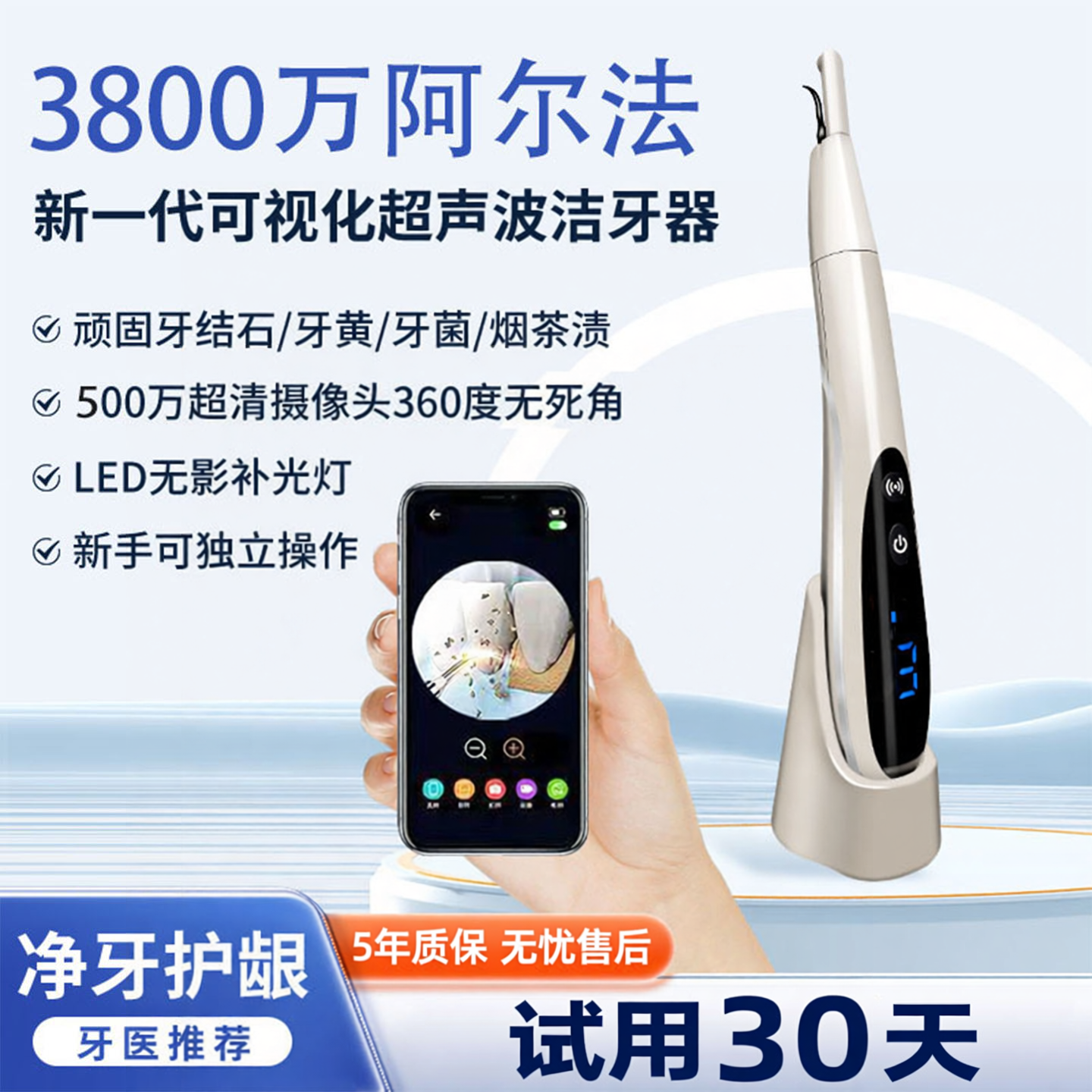医用德国技术可视化超声波洁牙器