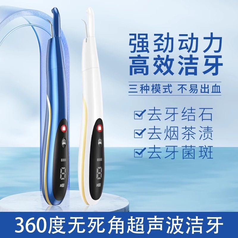 德国家用可视化洁牙仪真超声波洗牙器去除牙结石神器除牙垢冲牙器,美容美体仪器,电子美牙产品,淘宝优惠券,粉丝福利购,淘宝优惠卷