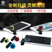 Vua vinh quang xử lý trò chơi điện thoại di động rocker đi bộ tạo tác Android đặc biệt trò chơi di động dán màn hình kẻ hút - Cần điều khiển tay cầm edra