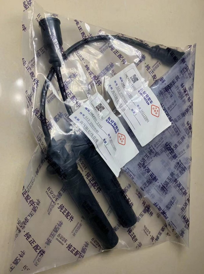 适用于长安神骐神奇513 1025 1035 DAM13R高压线分缸线点火分火线