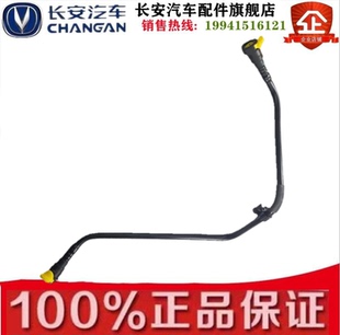 适用于长安17款18款CS75高压油泵供油管1.5T专用供油连接管原厂