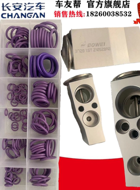适用长安cs75奔奔mini悦翔v3逸动空调膨胀阀压力阀节流阀包邮
