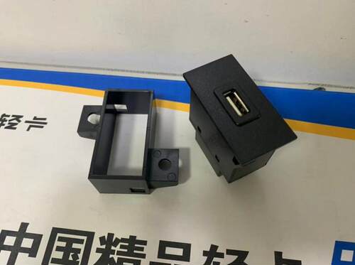 陕汽轻卡USB电源接口德龙K3000电源转换器插座USB卡口电源接口