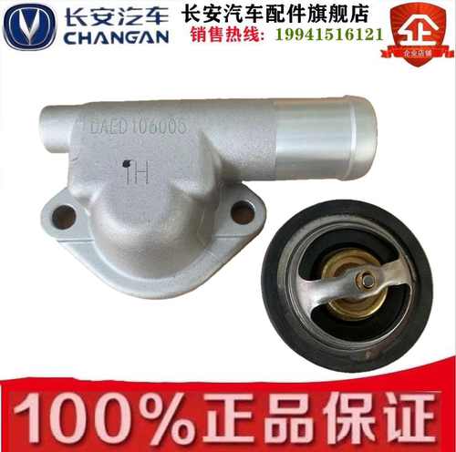 长安欧诺1.5节温器盖恒温器出水管接头4G15三菱发动机铝盖原厂