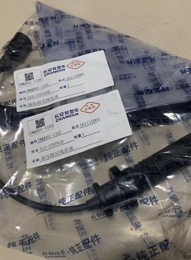 长安欧尚A600 1.5L长安神骐高压点火线 长行DAM15B发动机分缸线