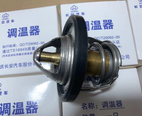 长安之星2代S460奔奔mini老悦翔V3cx20金牛星欧诺调温器节温器