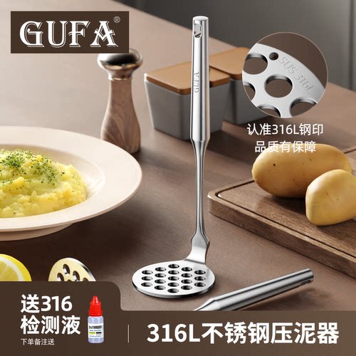 316不锈钢土豆泥压泥器家用婴儿辅食压泥神器捣泥碾压按压工具