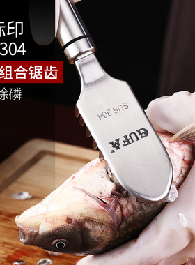GUFA 鱼鳞刨不锈钢刮鱼鳞打杀鱼神器家用鱼刷工具去鱼鳞刀刮麟器