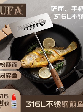 GUFA316L不锈钢煎鱼铲专用煎铲煎饼铲子家用平铲神器翻鱼铲牛排铲