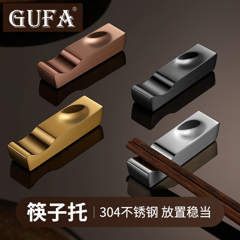 GUFA304不锈钢筷子托商用