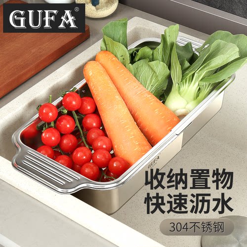 GUFA304不锈钢洗碗池水槽沥水篮