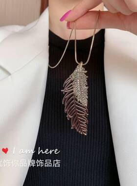 欧比雅比轻奢毛衣链2026新款羽毛一片树叶锆石超闪高端ins风项链