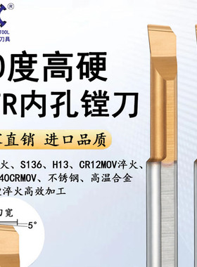 mtr70度进口钨钢内孔镗刀不锈钢超硬淬火专用抗震车床小孔径车刀