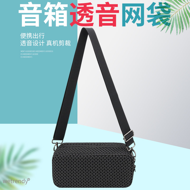 适用马歇尔MIDDLETON II音响收纳包保护套音箱户外便携透音网布袋