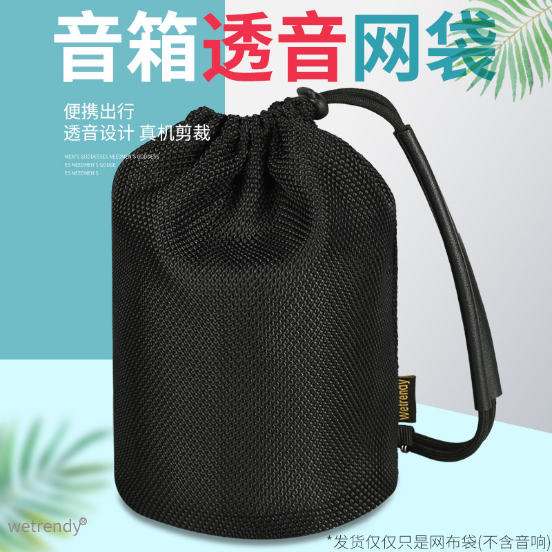 适用Konka康佳KF19蓝牙音响收纳包音箱保护套软包便携透音网布袋