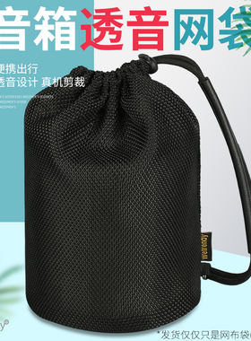 适用Konka康佳KF19蓝牙音响收纳包音箱保护套软包便携透音网布袋