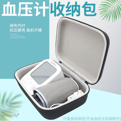 S66AR电子血压计收纳包保护盒套