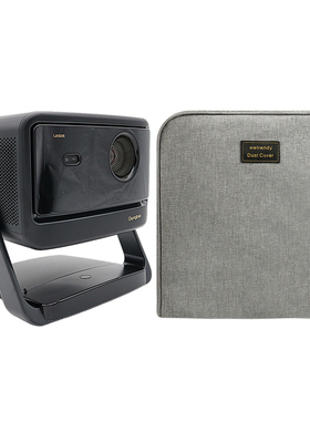 适用当贝X5S/X5S Pro/X5 Ultra/X5S Plus/X5S Max投影仪防尘罩套