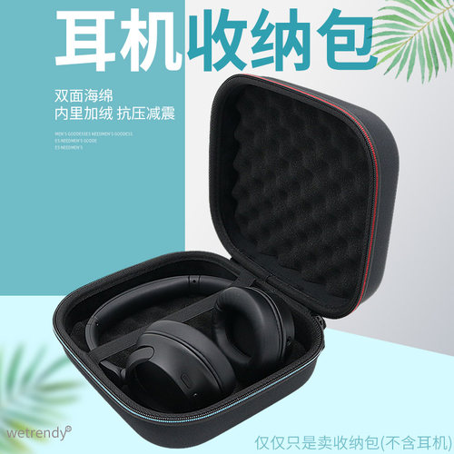 WH-CH720N耳机收纳包便携手提包