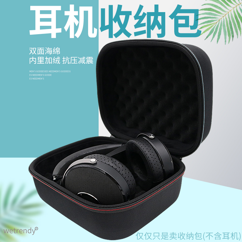 elear小乌托邦头戴耳机收纳包