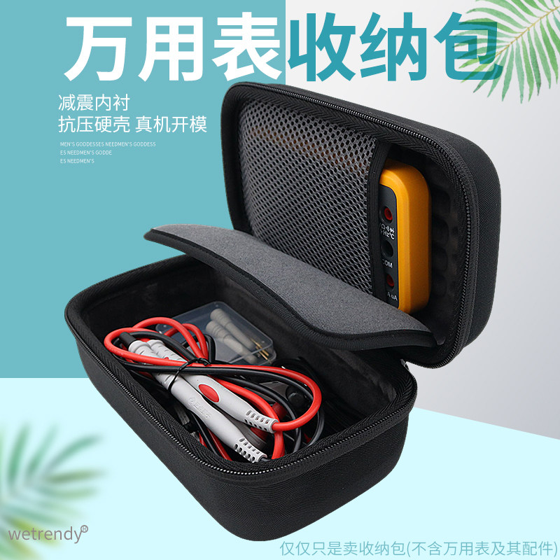 DM40数字万用表收纳包保护盒硬壳图片