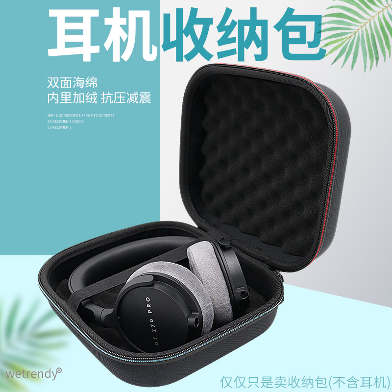 适用拜雅DT270 PRO头戴耳机收纳包便携手提袋抗压硬壳包保护盒套