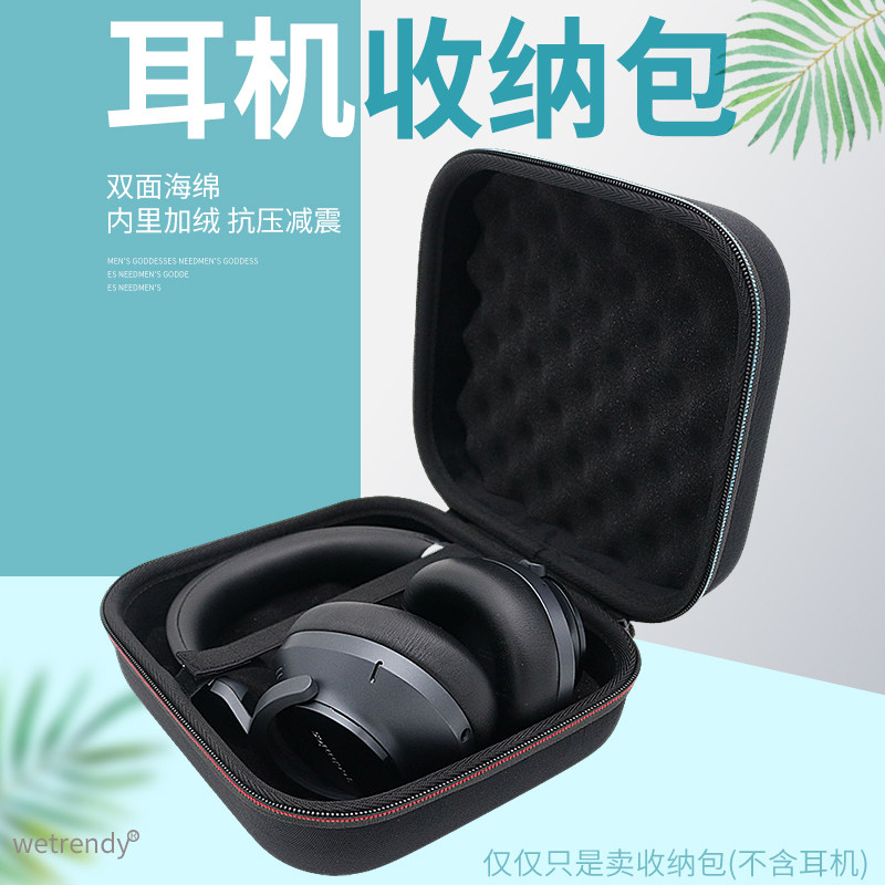 适用松下Technics EAH-A800头戴蓝牙耳机收纳包便携手提保护盒套