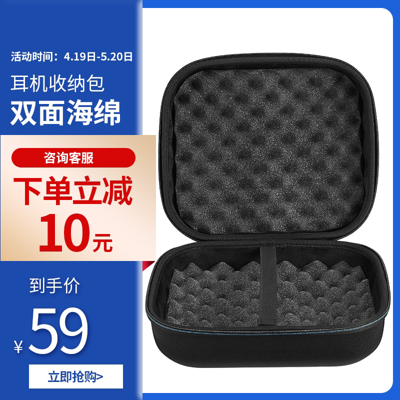 适用AKG爱科技K240S/K271 MKII头戴式专业监听耳机壳收纳包保护盒