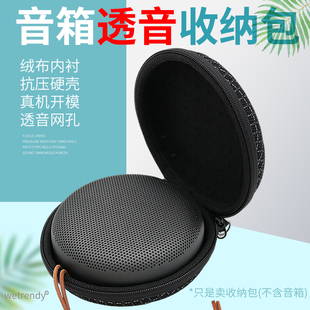 适用B&O Beosound A1 一二三代蓝牙音箱收纳包便携透音网孔保护盒