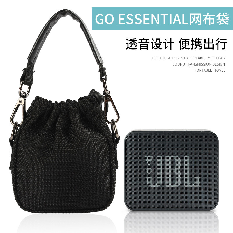 GOESSENTIAL音箱保护套