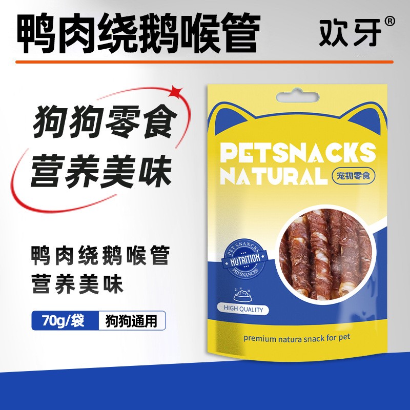 狗狗零食鸡肉鸭肉绕鹅喉管70g狗狗烘干零食磨牙棒成幼犬宠物食品