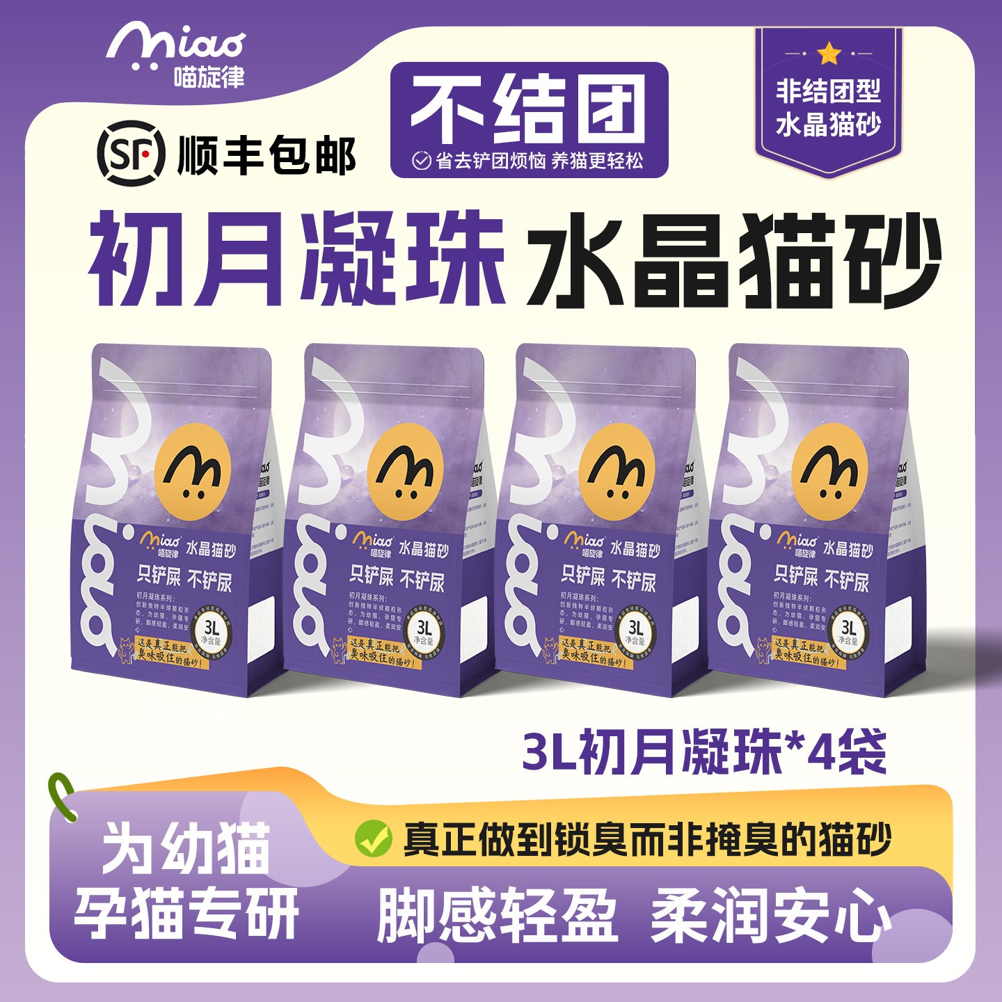 猫用品猫砂水晶猫砂猫咪清洁用品锁宠臭非木薯豆腐猫砂膨润土猫砂