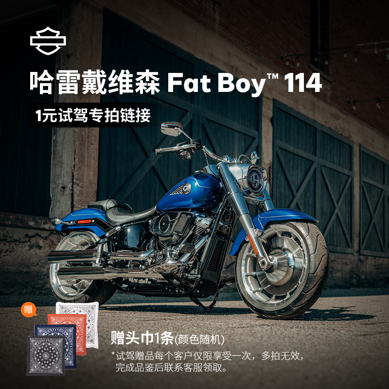哈雷戴维森SportsterS预约试驾