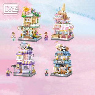 LOZ迷你街景 咖啡馆鲜花冰淇淋商业街模型小颗粒积木益智玩具拼插